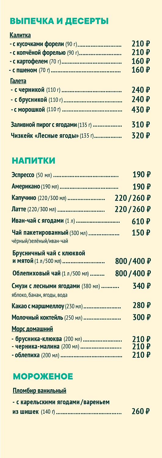 Бистро